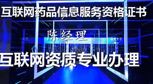 義馬互聯網新聞信息服務許可證辦理指南 電視臺采編及費用解析