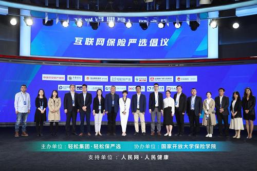 互聯(lián)網(wǎng)保險(xiǎn)信息披露系統(tǒng)升級(jí) 以輕松集團(tuán)為例，看自律合規(guī)如何引領(lǐng)行業(yè)有序發(fā)展