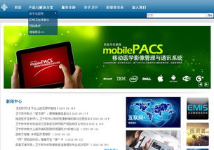 晟杰資本觀點 衛(wèi)寧軟件——領(lǐng)跑醫(yī)療4.0時代的核心力量