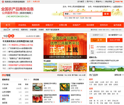 2014年中國農(nóng)業(yè)互聯(lián)網(wǎng)信息服務(wù)行業(yè)分析報告