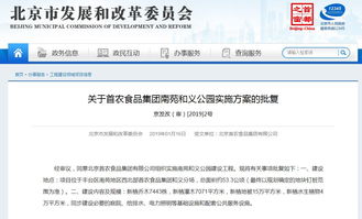 北京豐臺新增公園獲批，2019年待建名單公布，助力社區(qū)綠化與人防工程融合